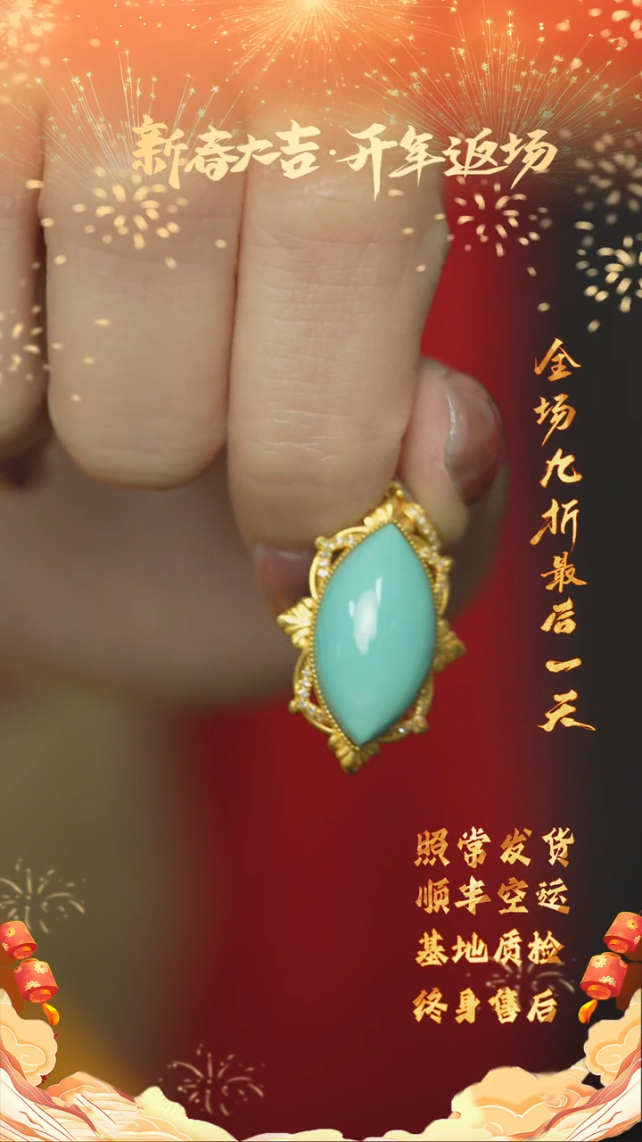 【闪购商品】绿松石S69（多样性发一件）18K金镶嵌吊坠