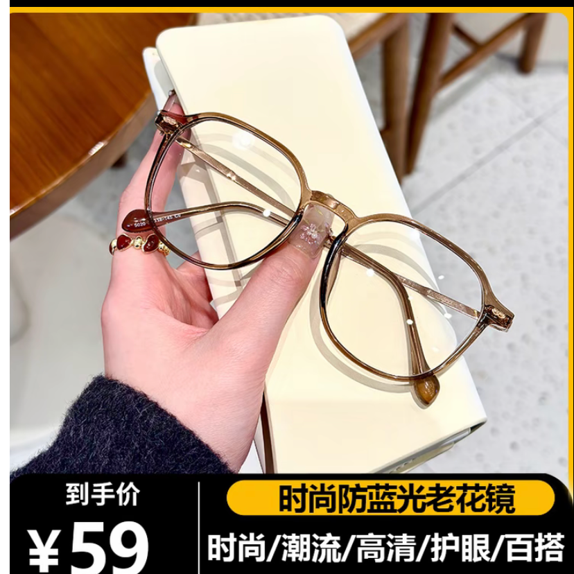 超清复古大框时尚减龄大师手工设计防蓝光超轻老花镱