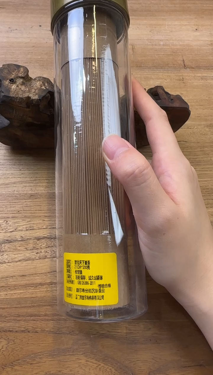 线香57号 首批天下壹香 200克