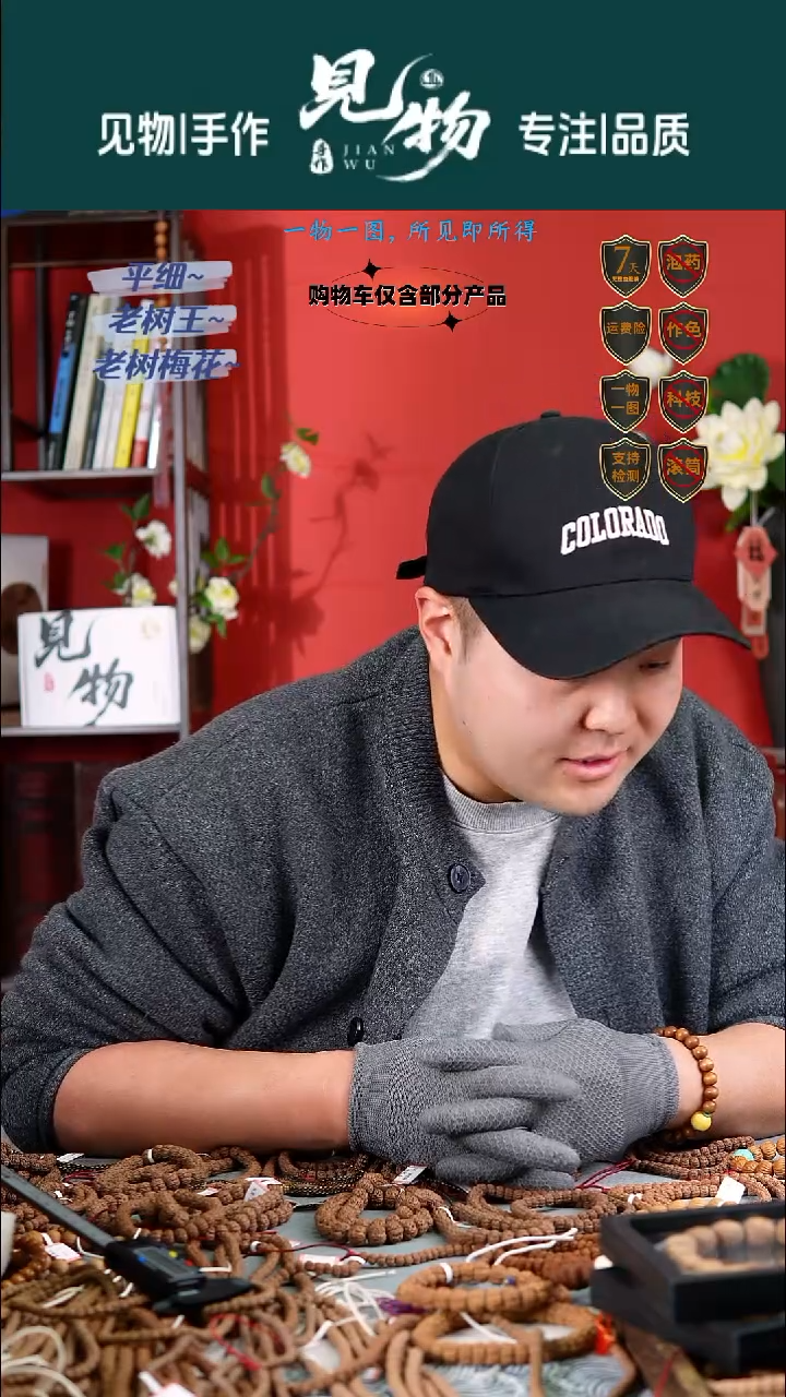 吊坠金刚菩提?****啦唐卡