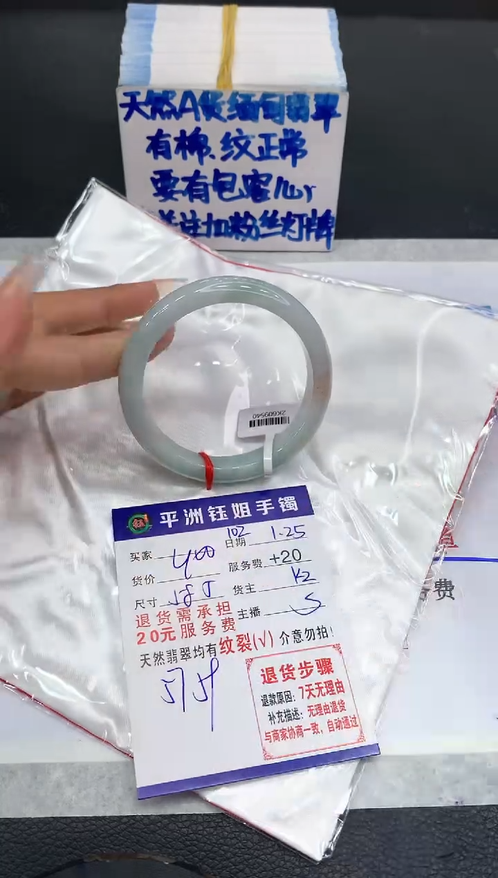 【闪购商品】翡翠手镯未镶嵌1111111111111