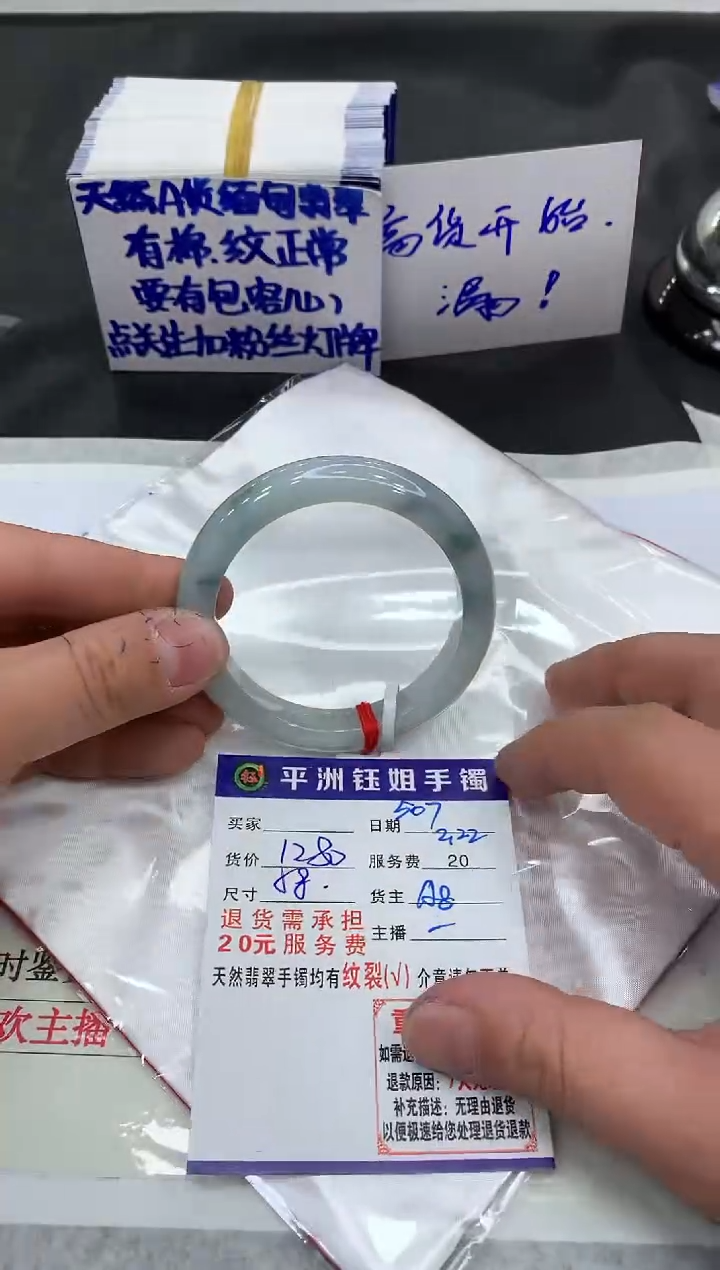 【闪购商品】翡翠手镯未镶嵌11111111111