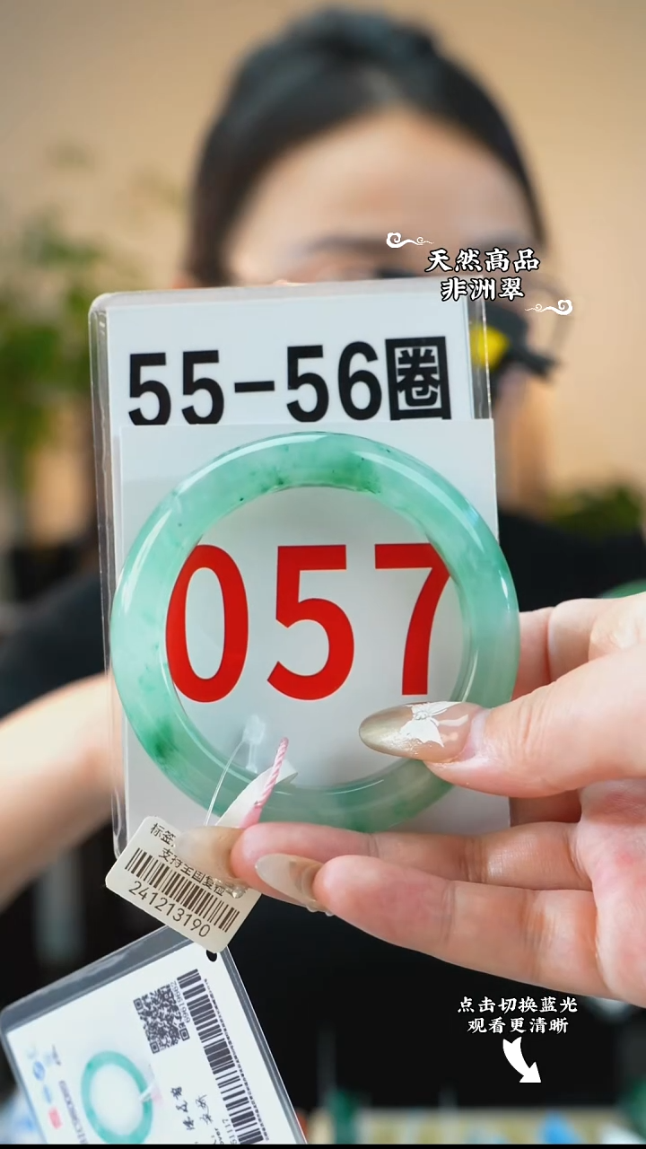 未镶嵌手镯石英质玉（非洲翠）55