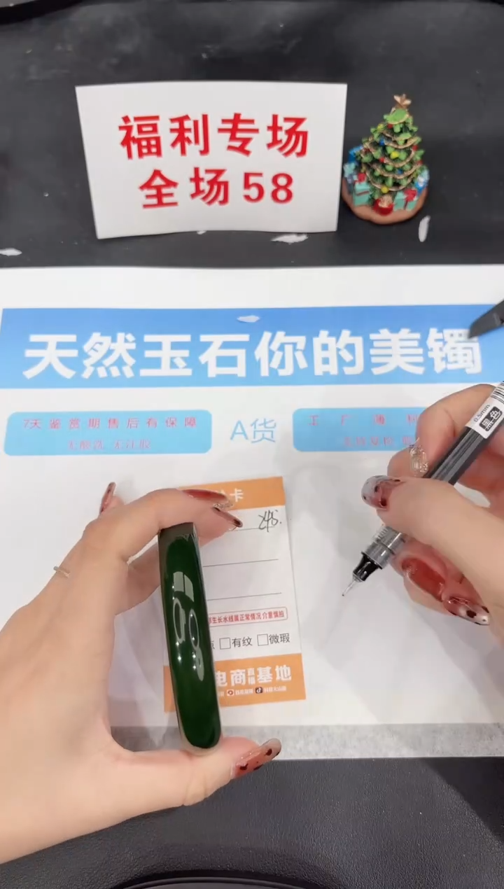 未镶嵌手镯石英质玉245-63.6