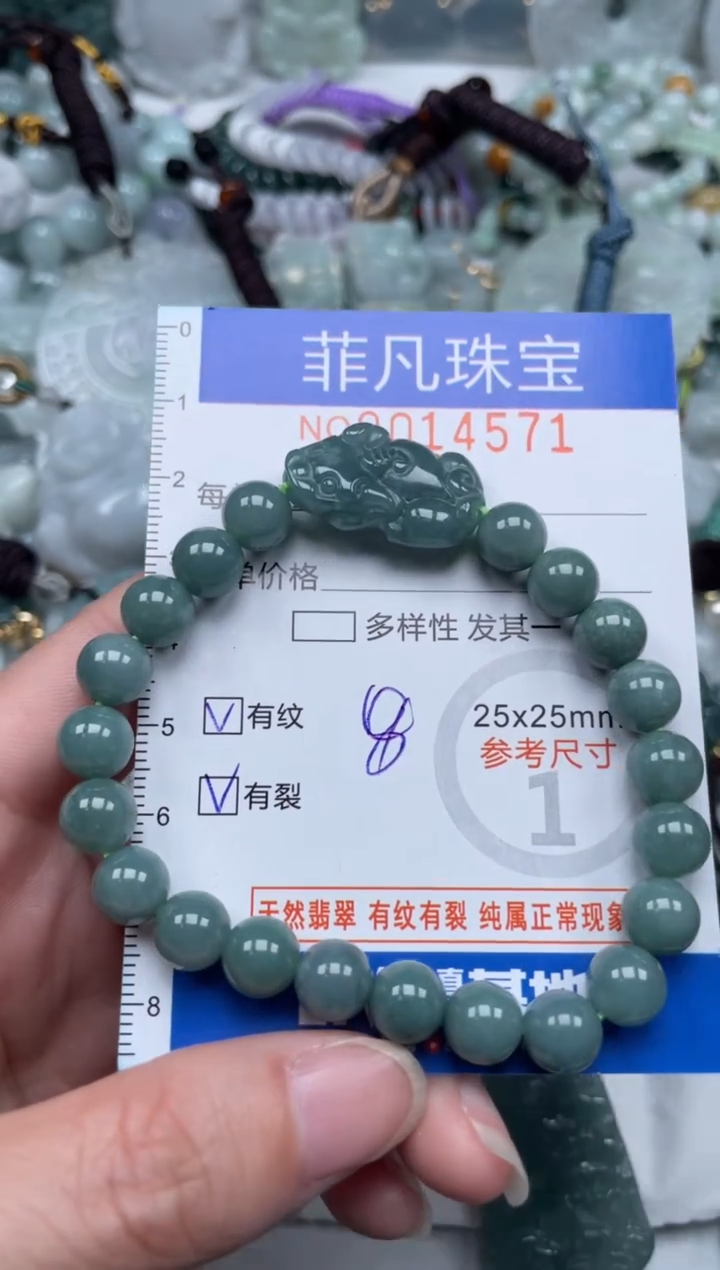 颈饰未镶嵌翡翠14571