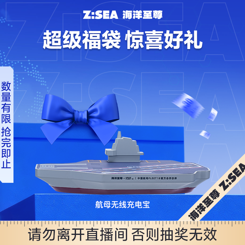 航母无线充