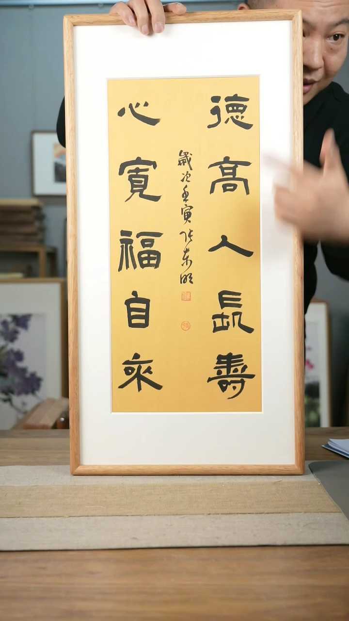 【闪购商品】书法协会会员老师带框作品-