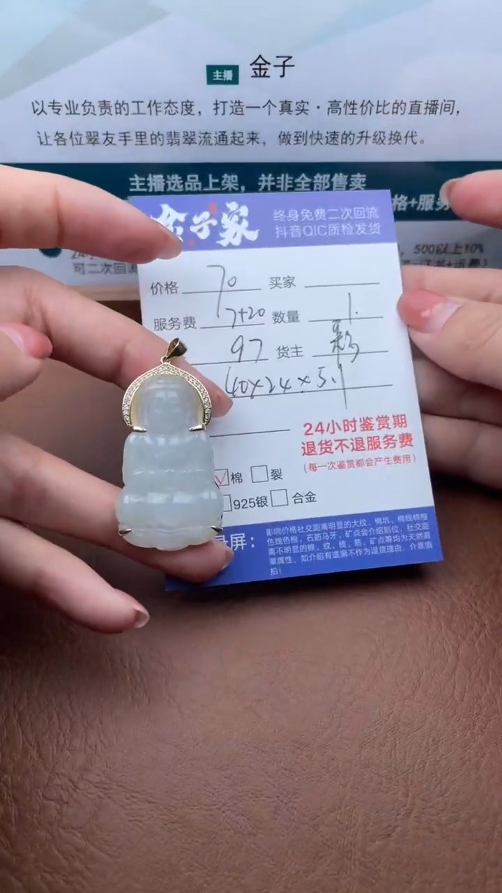 【闪购商品】翡翠颈饰合金506121011