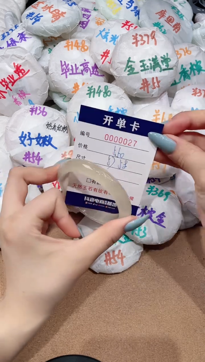 【闪购商品】玛瑙/玉髓手镯未镶嵌27