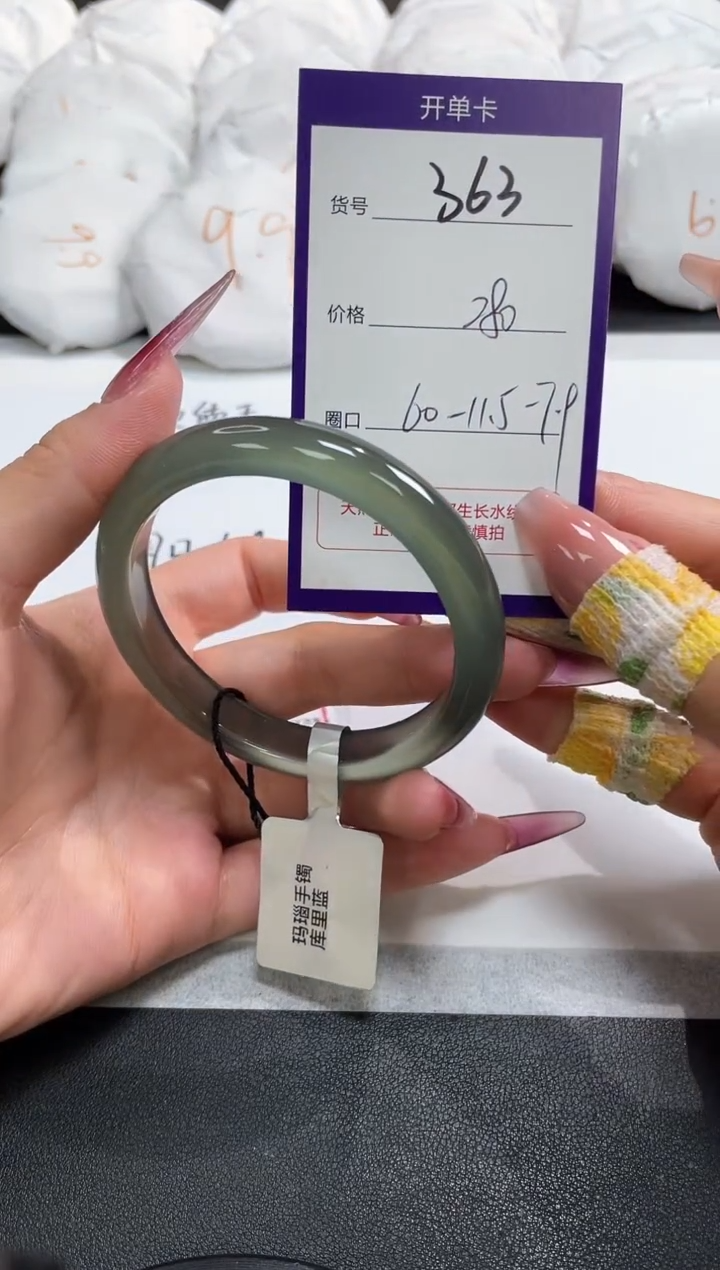 【闪购商品】玛瑙/玉髓手镯未镶嵌363