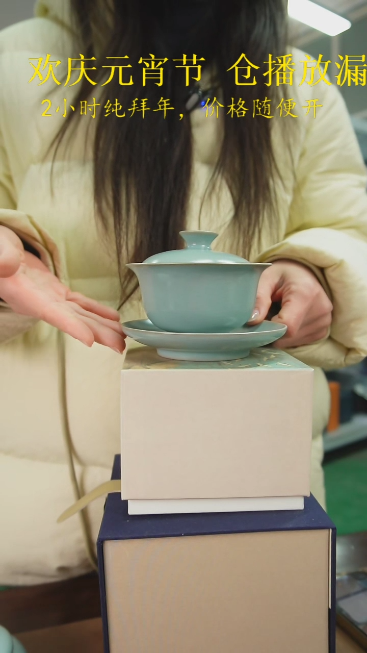【闪购商品】原产地原矿汝瓷器