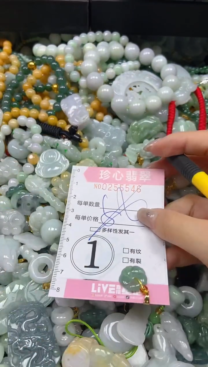 翡翠未镶嵌颈饰闪购0255546多样性发其一