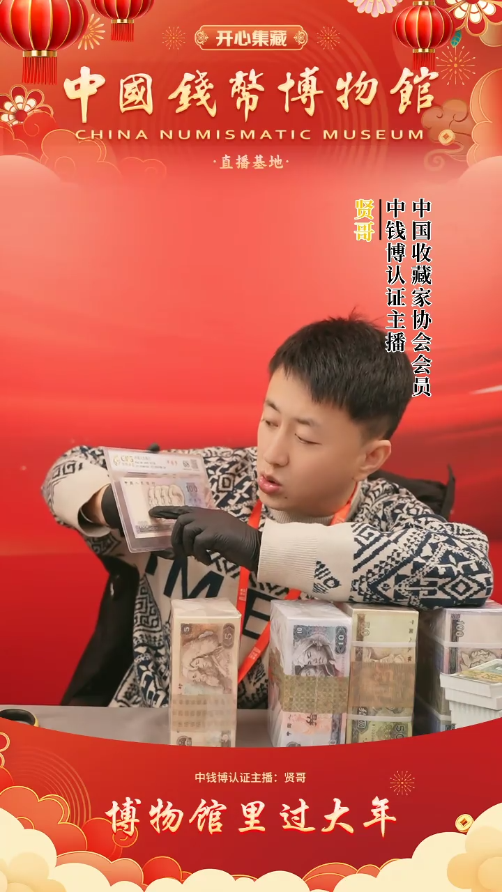 【闪购商品】中国梦100元单张贤哥专属