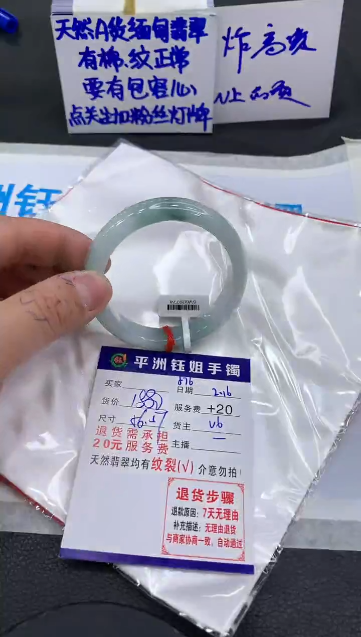 【闪购商品】翡翠手镯未镶嵌111111111