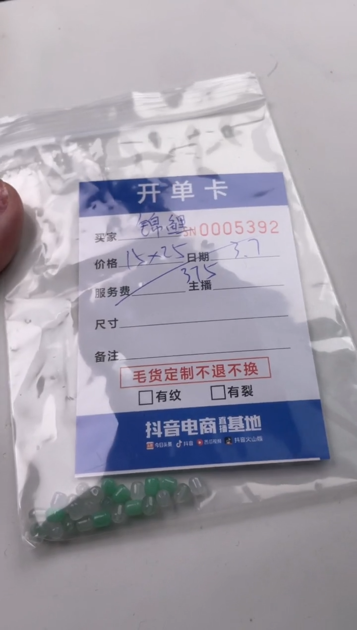 【闪购商品】翡翠挂件未镶嵌00005392