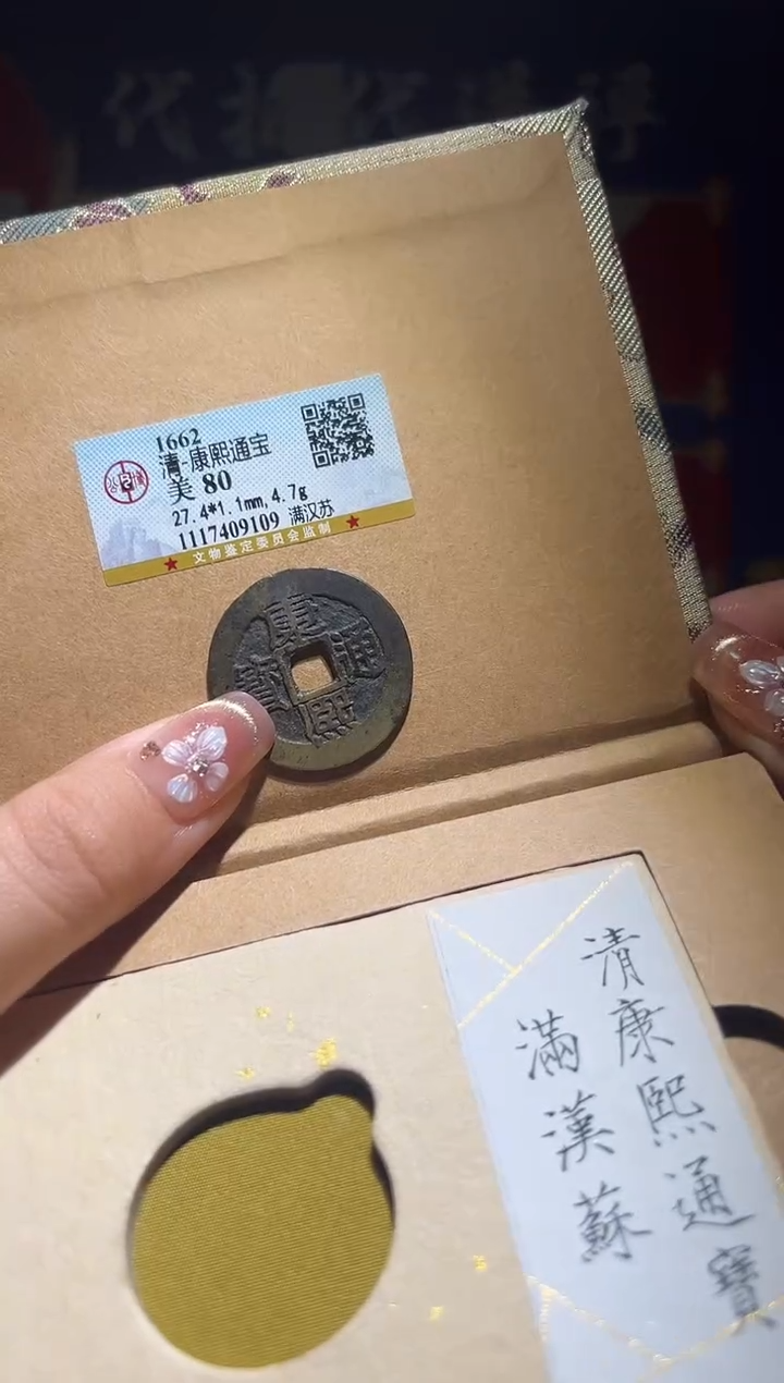 铜遥**鱼大喜包老保真康熙苏