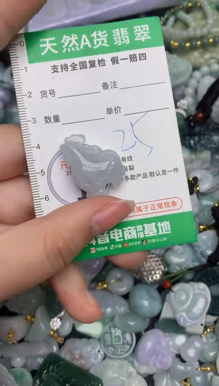 【闪购商品】翡翠颈饰未镶嵌天然缅甸A货翡翠吊坠