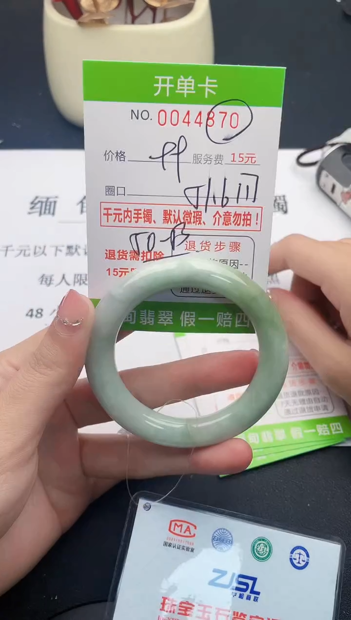 【闪购商品】翡翠手镯未镶嵌70天然缅甸A货