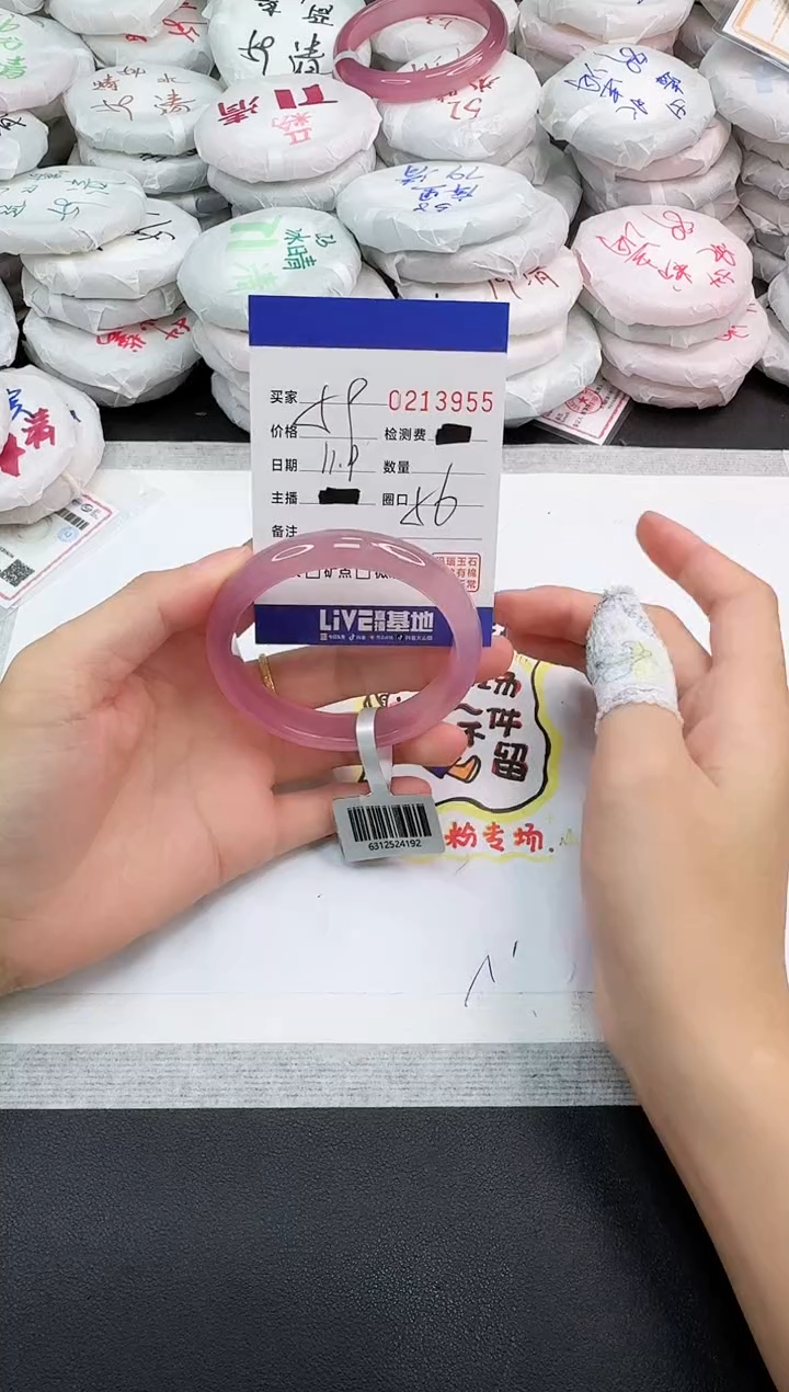 手镯玛瑙/玉髓未镶嵌3955