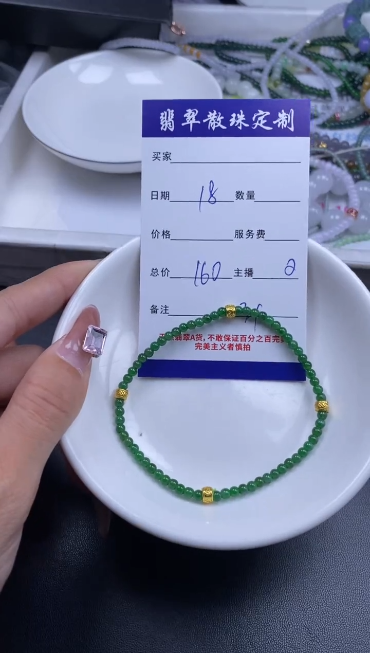 颈饰未镶嵌翡翠贞城散珠批发DIY编制多样性发货