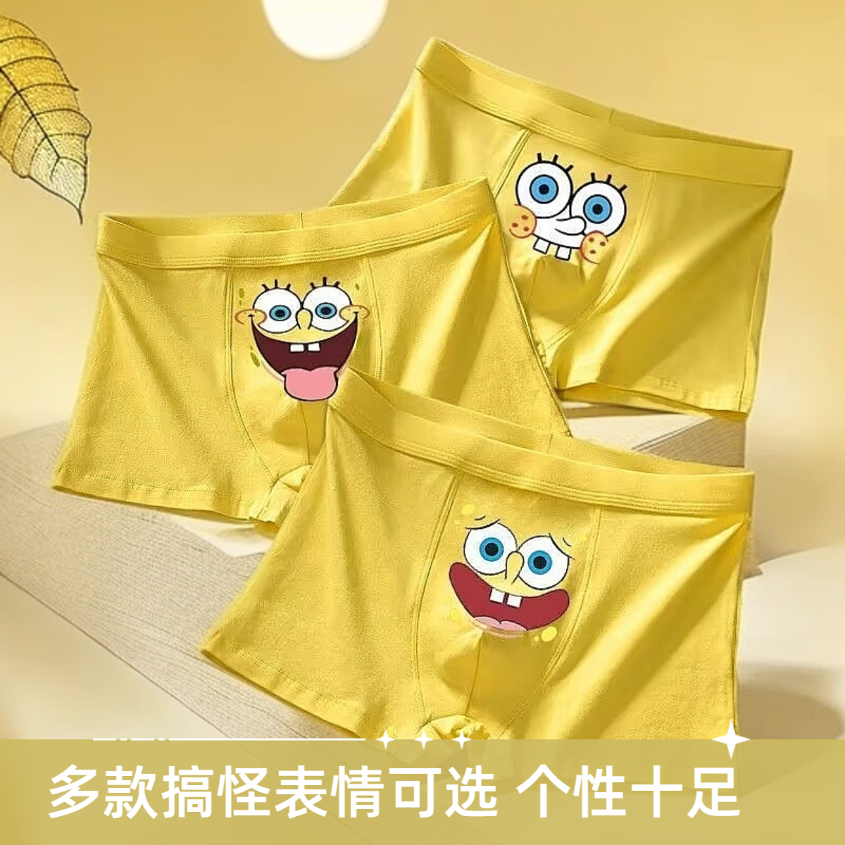 粉色男士内裤舒适透气可爱卡通创意海绵宝宝青少年平角短裤送男友