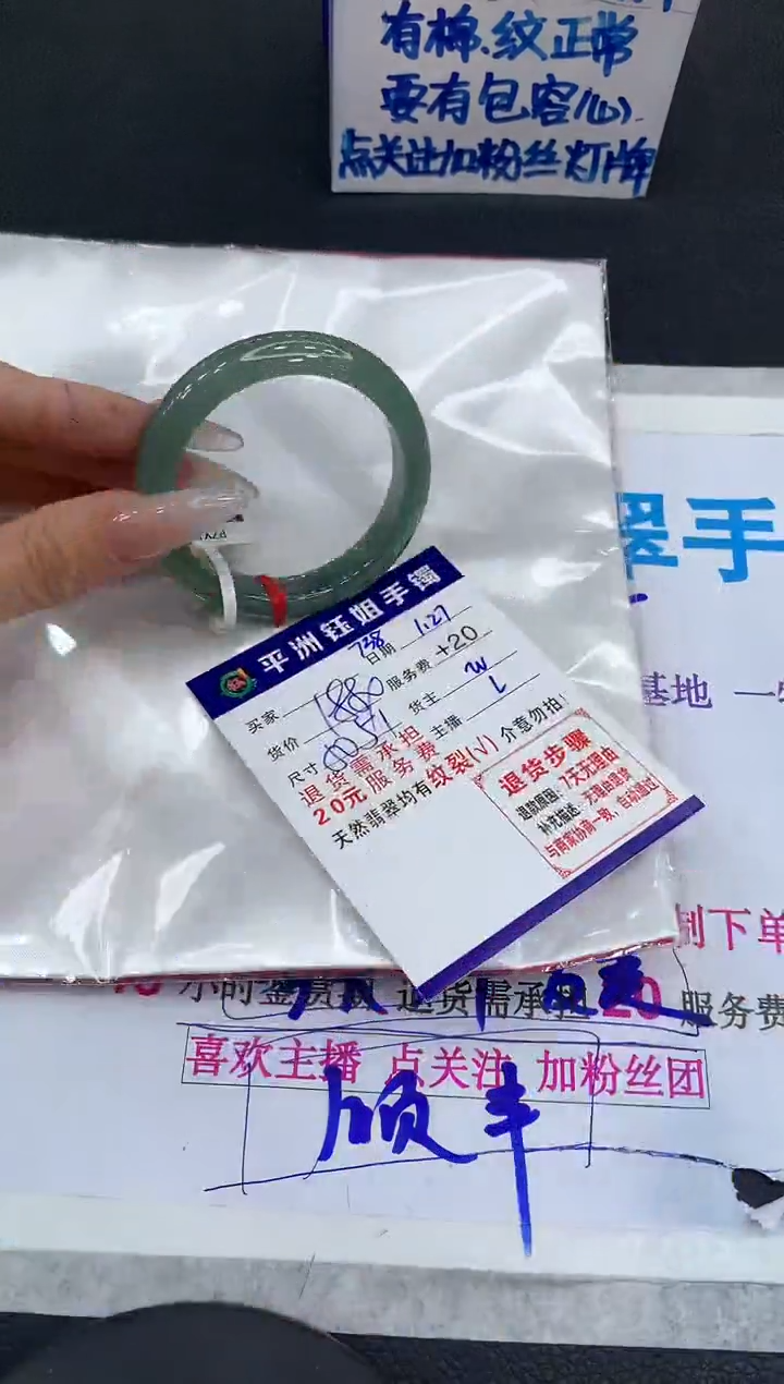 【闪购商品】翡翠手镯未镶嵌111111111