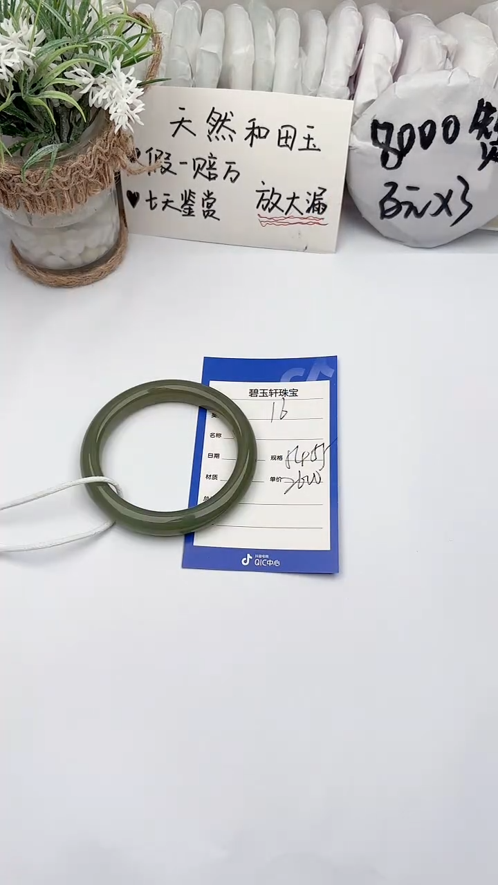 【闪购商品】和田玉未镶嵌手镯 碧玉轩16
