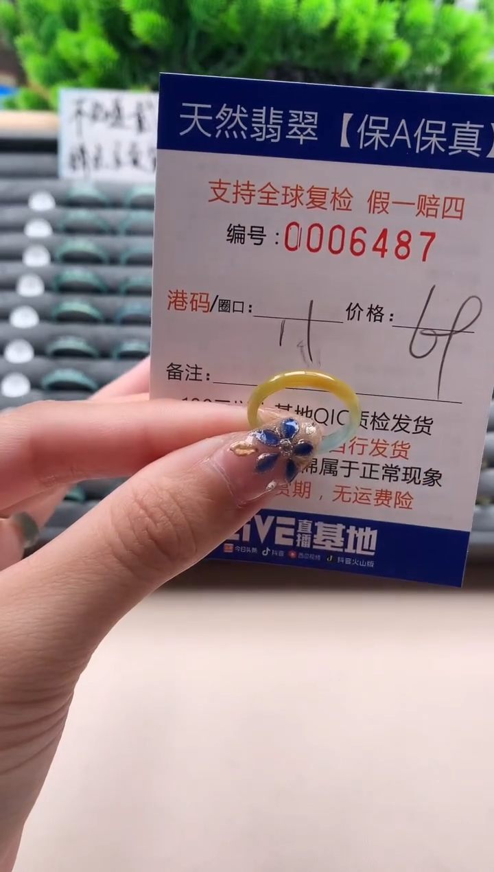 未镶嵌戒指翡翠天然  6487