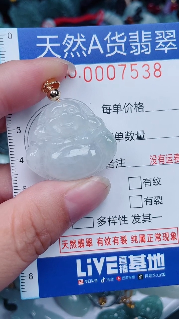 颈饰未镶嵌翡翠...0007538