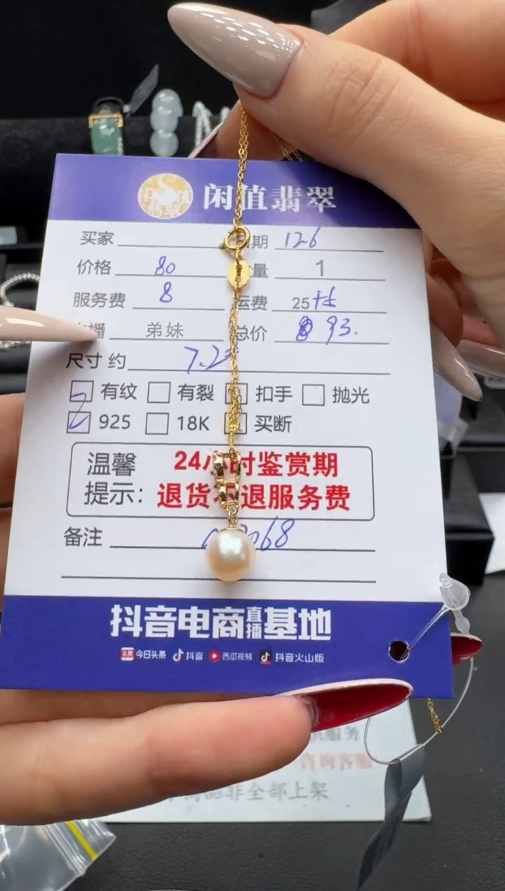 吊坠(赠链)银S925镶嵌海水珍珠珍珠项链