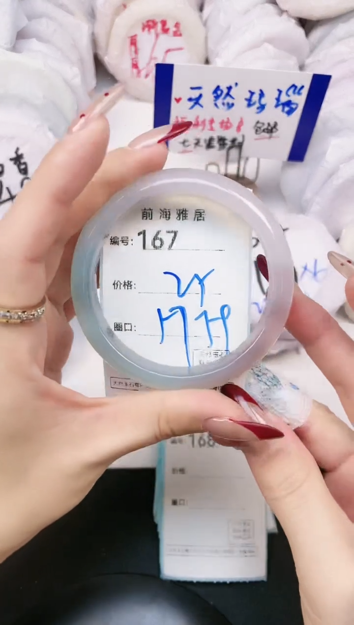 【闪购商品】玛瑙/玉髓手镯未镶嵌167