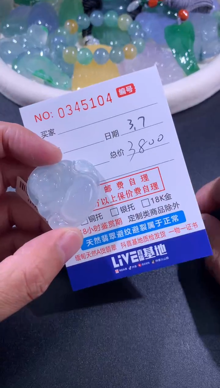 【闪购商品】翡翠颈饰未镶嵌天然A货翡翠