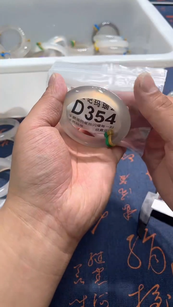 玛瑙/玉髓手镯未镶嵌D354
