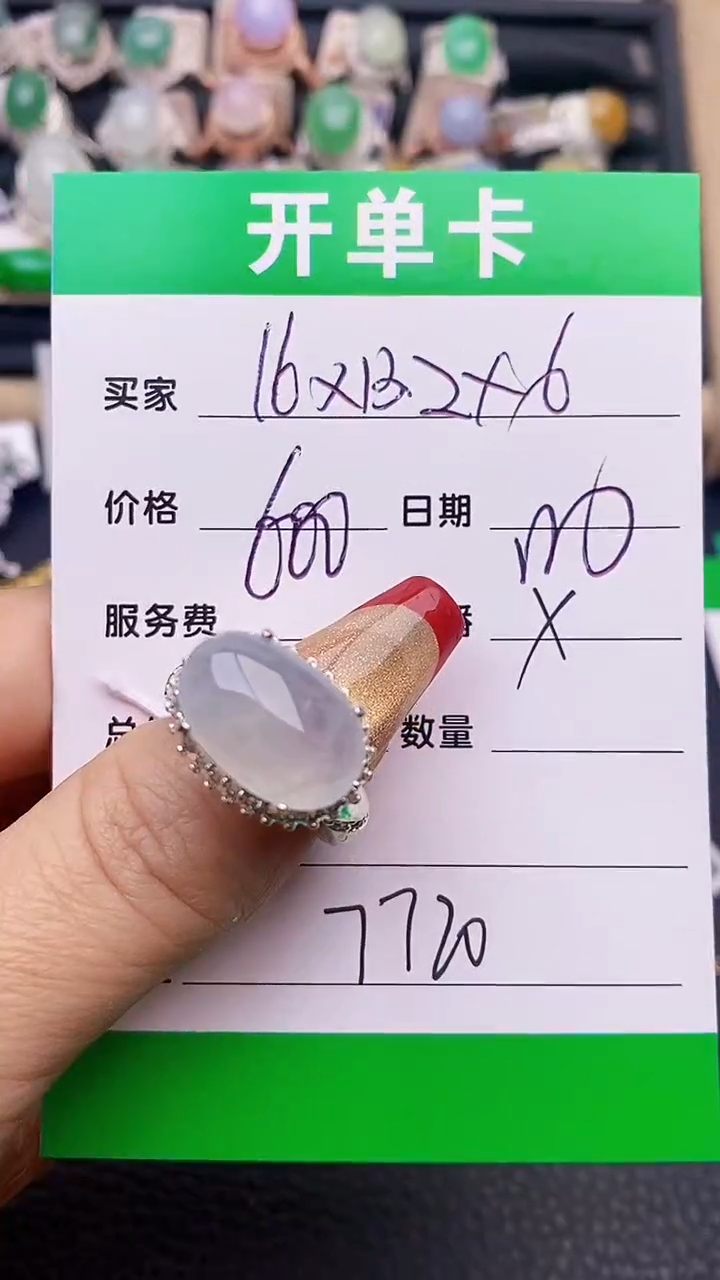 【闪购商品】翡翠戒指未镶嵌铜拖7720