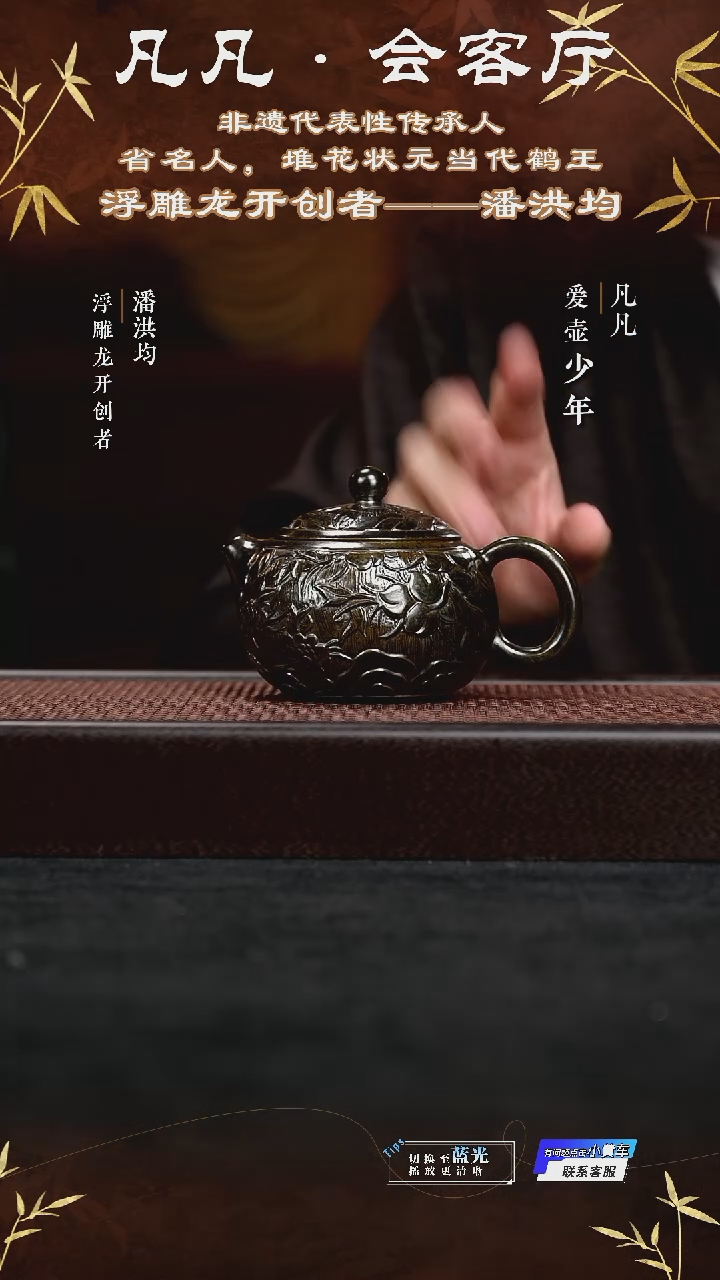 茶壶紫砂WX190 潘洪均 浮雕西施 大红袍290cc