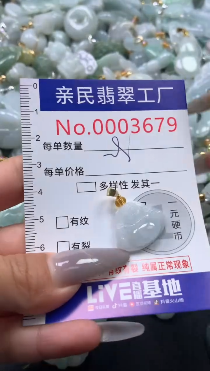 颈饰未镶嵌翡翠3679