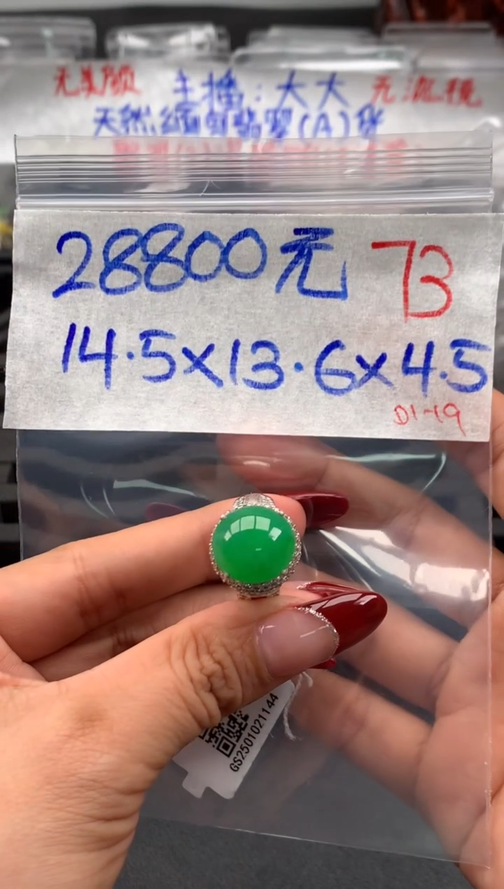 【闪购商品】定制翡翠未镶嵌毛货需精细抛光拍一发一