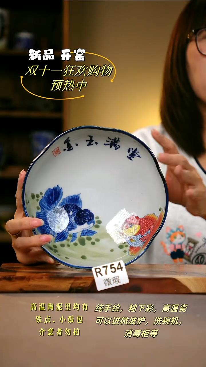 其他WR754陶然集器瓷器
