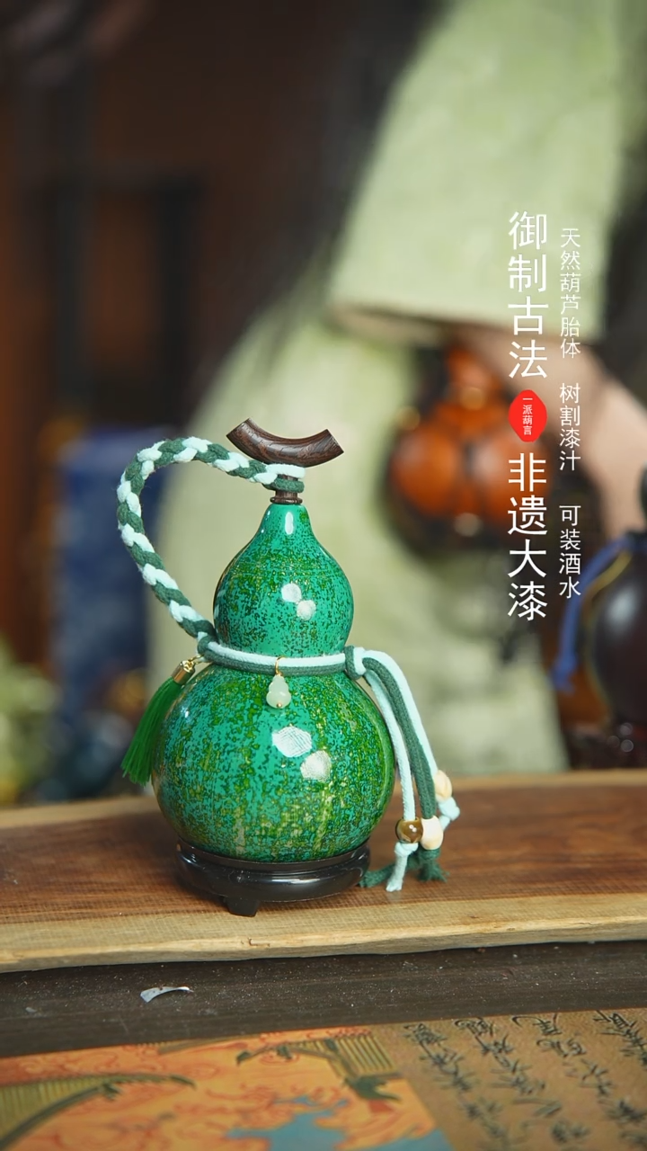 【闪购商品】465号新年福利非遗漆器酒葫芦