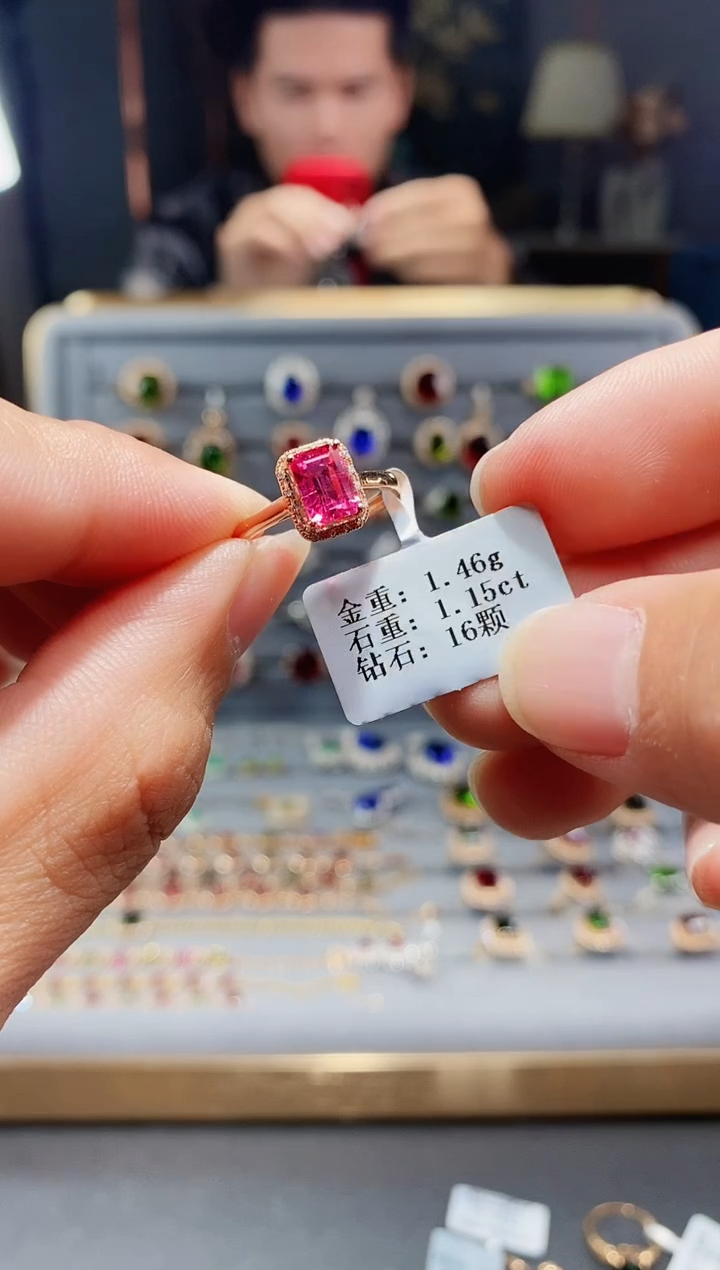 【闪购商品】碧玺戒指18K金镶嵌1.15.