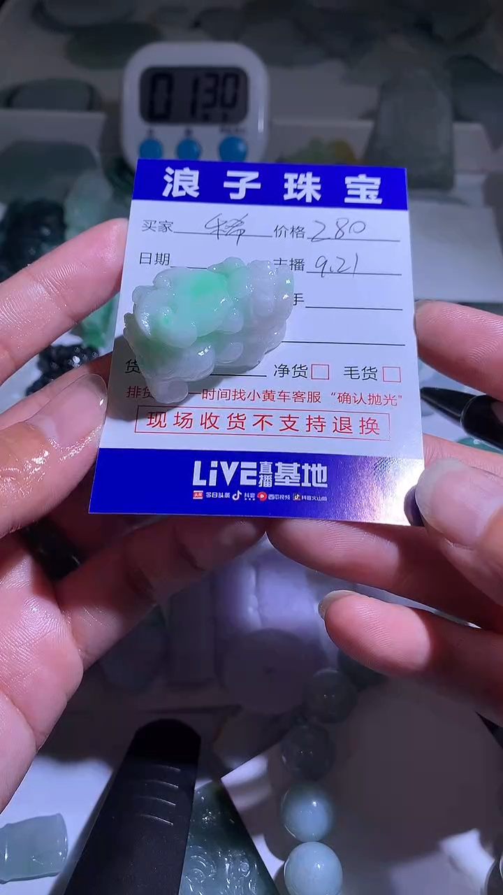 未镶嵌定制翡翠稀*粥280
