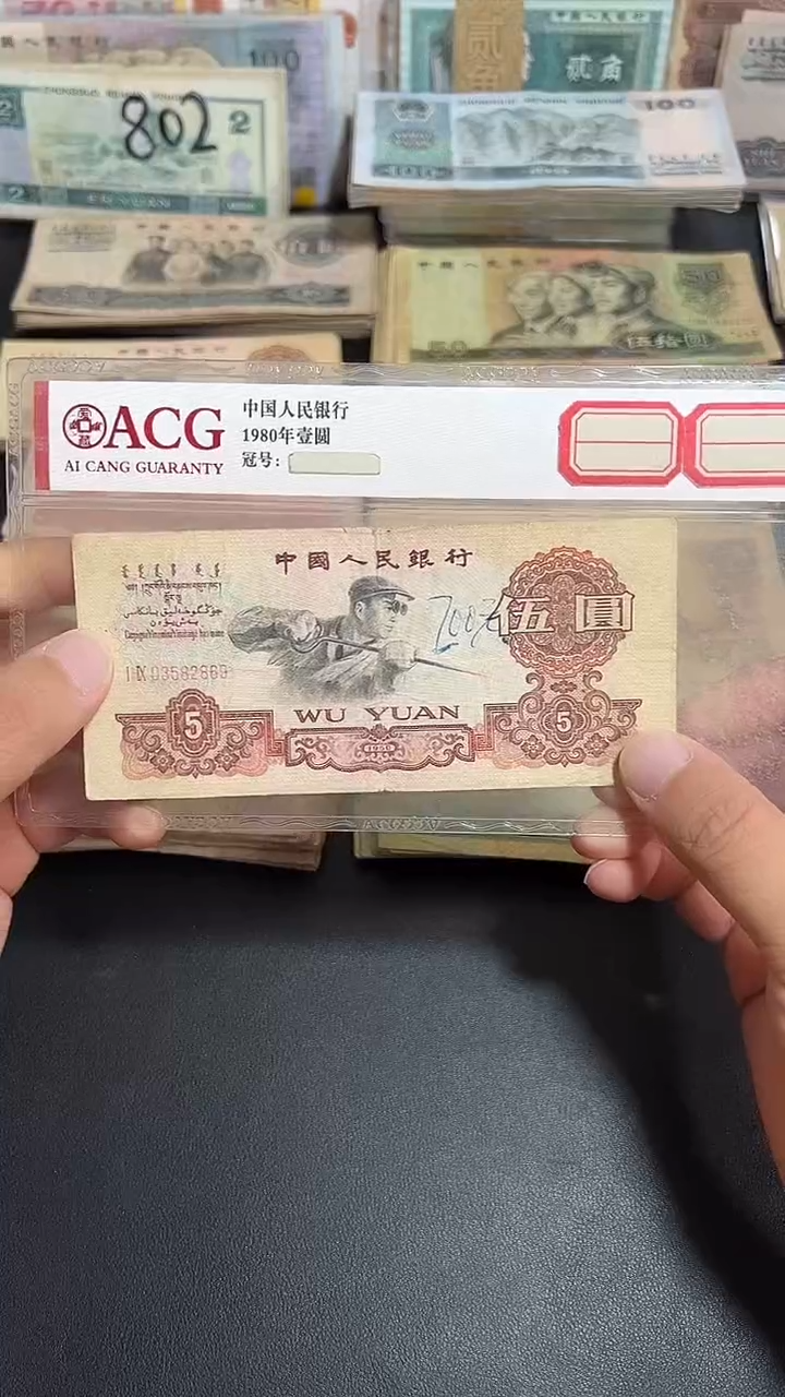 流通旧币散张 三版币 炼钢 一张
