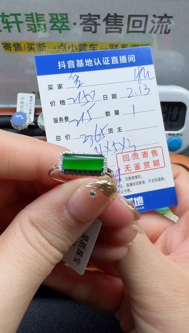 【闪购商品】翡翠戒指18K金镶嵌寄售回流，不退不换
