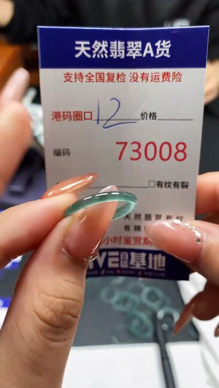 未镶嵌戒指翡翠天然A货翡翠3008