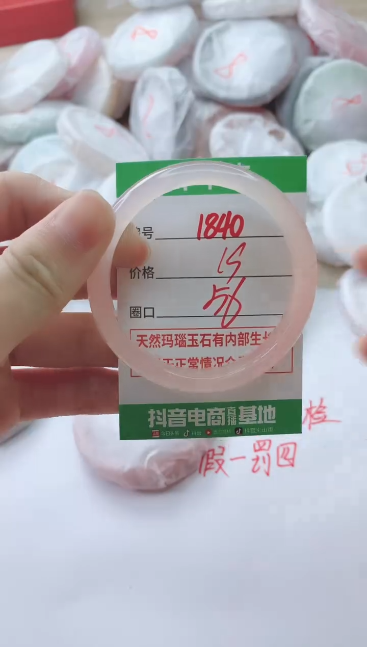 玛瑙/玉髓手镯未镶嵌1840