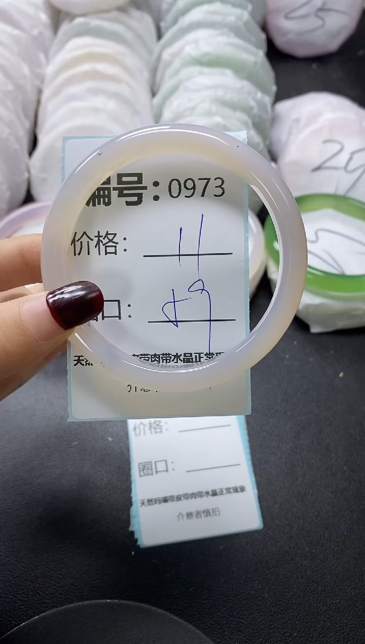 【闪购商品】玛瑙/玉髓手镯未镶嵌973