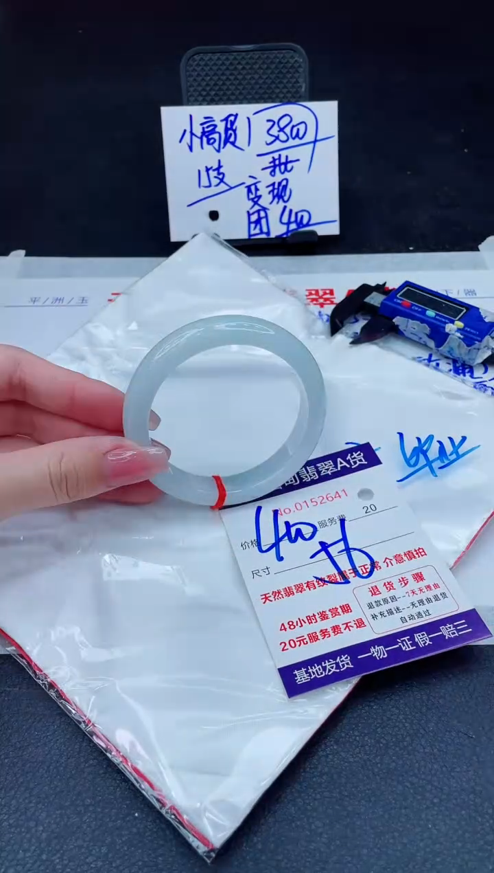 翡翠手镯未镶嵌400.00000