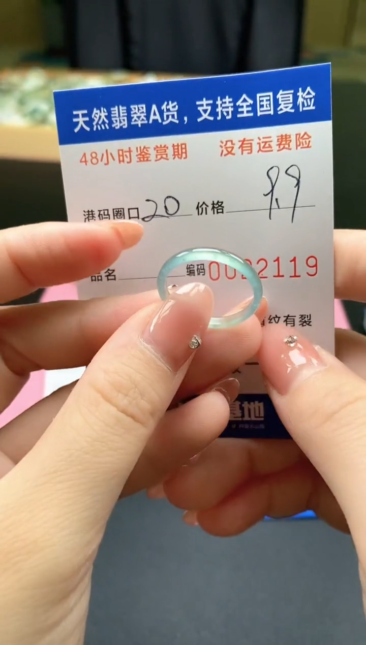 未镶嵌戒指翡翠天然A货翡翠戒圈2119