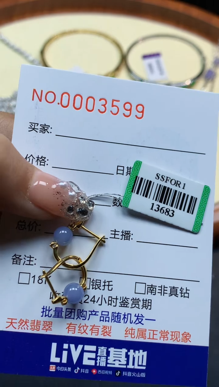 【闪购商品】翡翠耳饰18K金镶嵌3599   