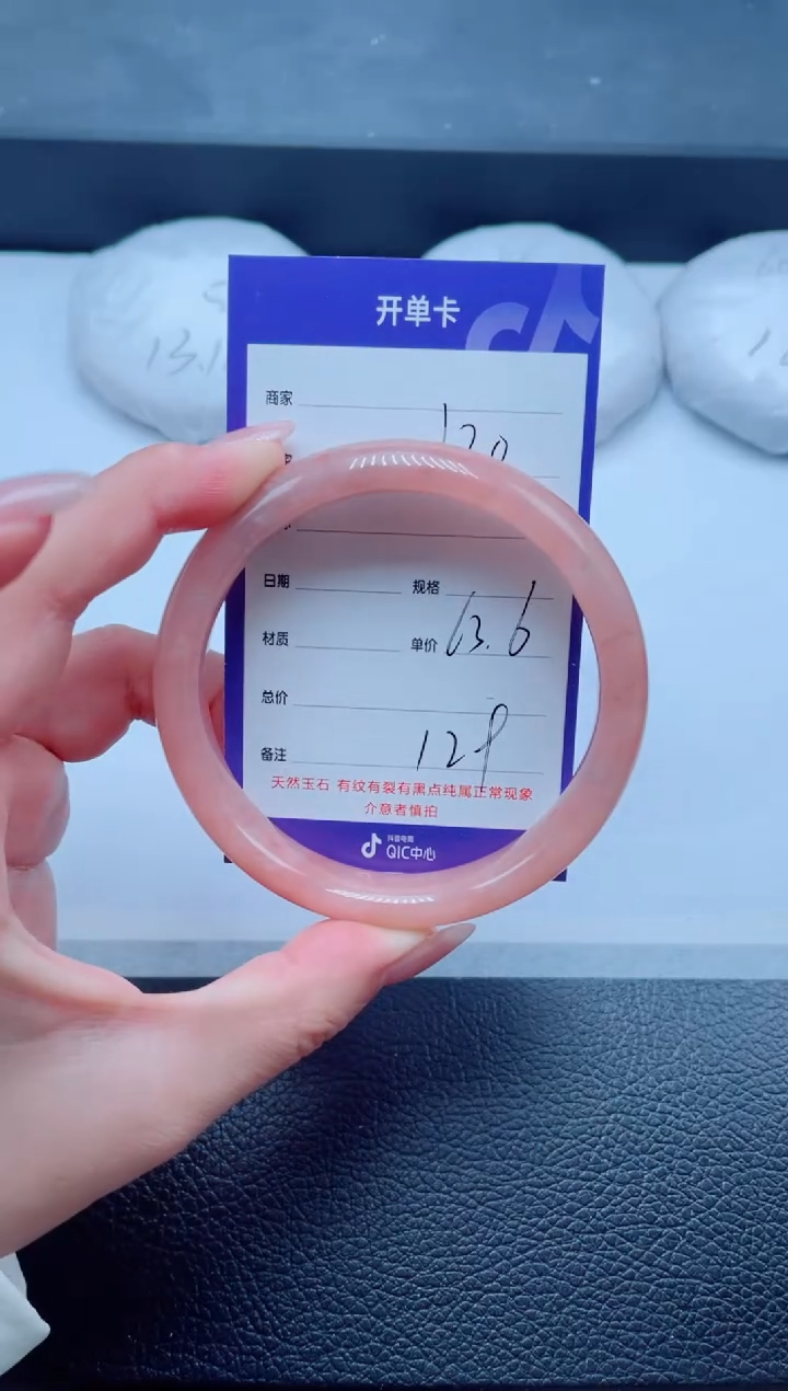 未镶嵌手镯石英质玉120-63